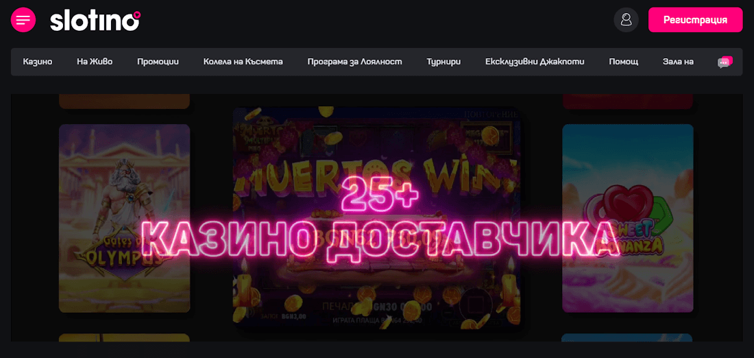 online-casinos-in-Bulgaria-3