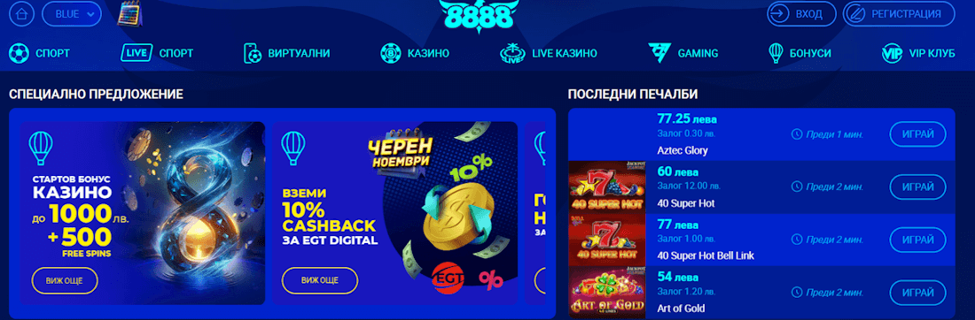 online-casinos-in-Bulgaria-4